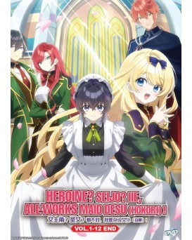 HEROINE? SEIJO? IIE, ALL-WORKS MAID DESU (HOKORI)! VOL.1-12 END